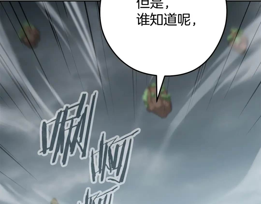 第253话 猎杀人类的魔女 第79页