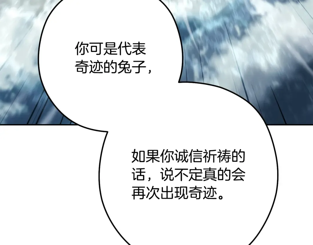 第253话 猎杀人类的魔女 第81页