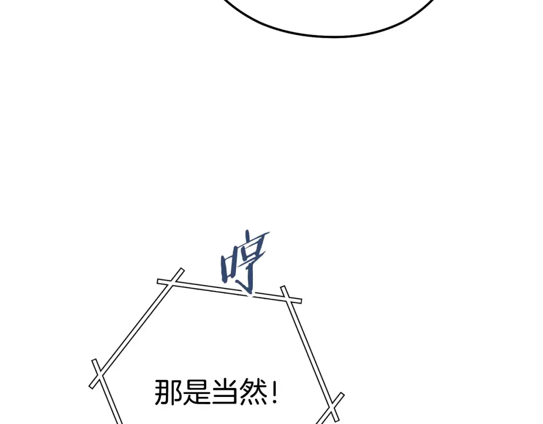 第253话 猎杀人类的魔女 第82页