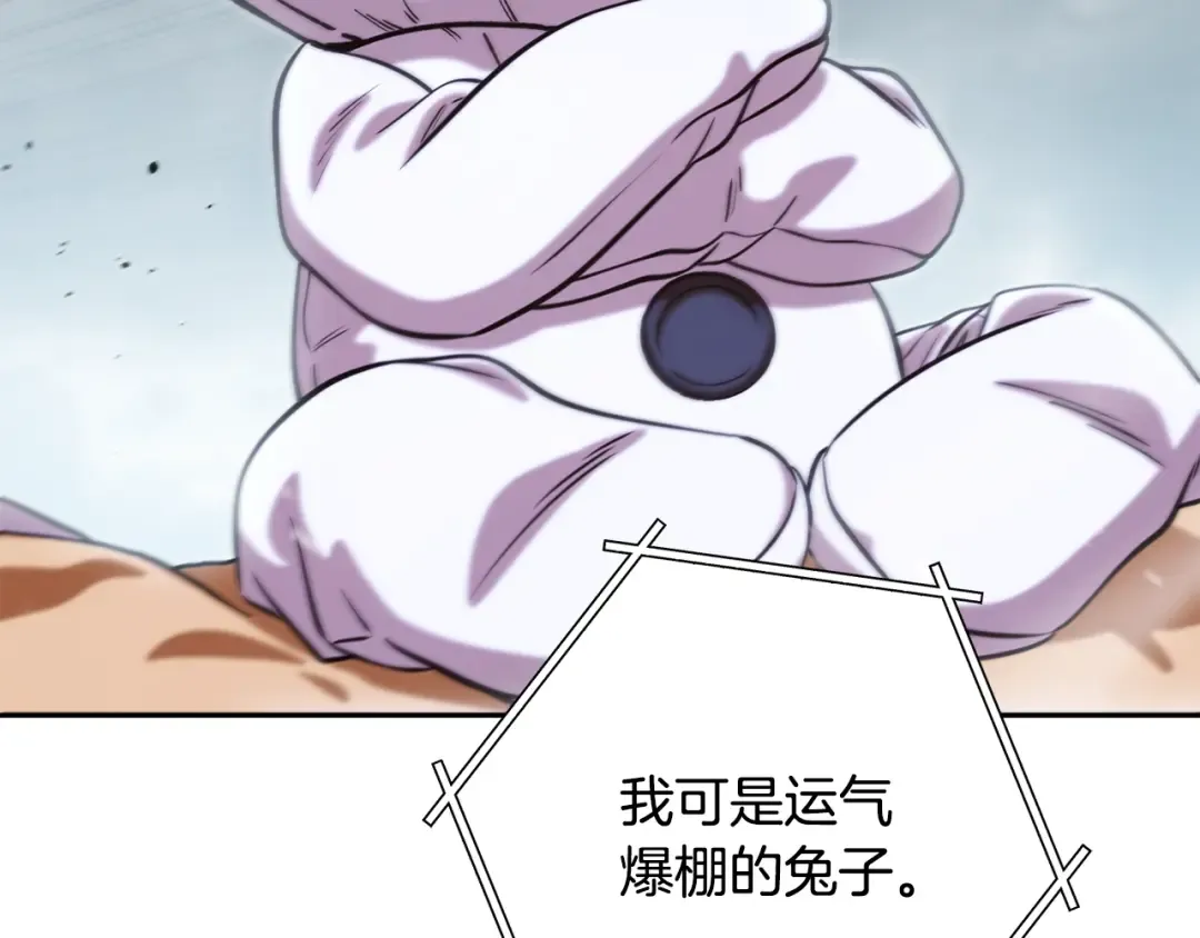 第253话 猎杀人类的魔女 第84页
