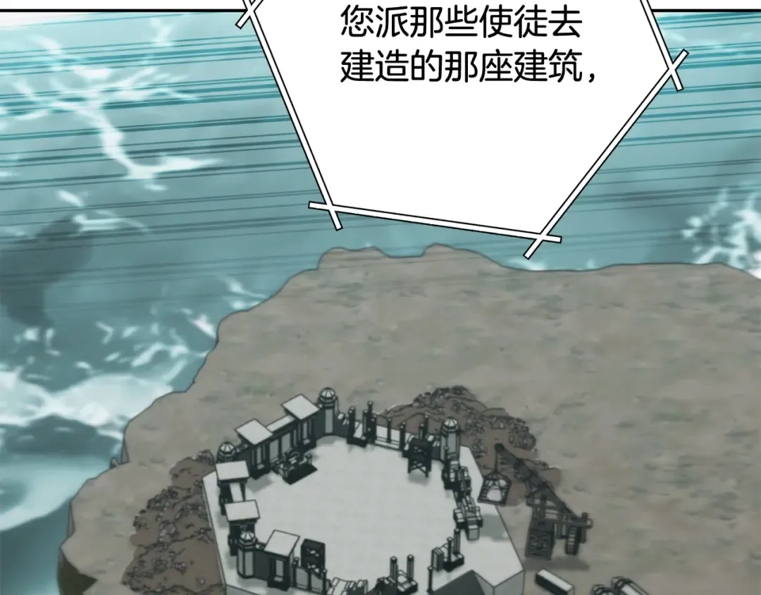 第253话 猎杀人类的魔女 第89页