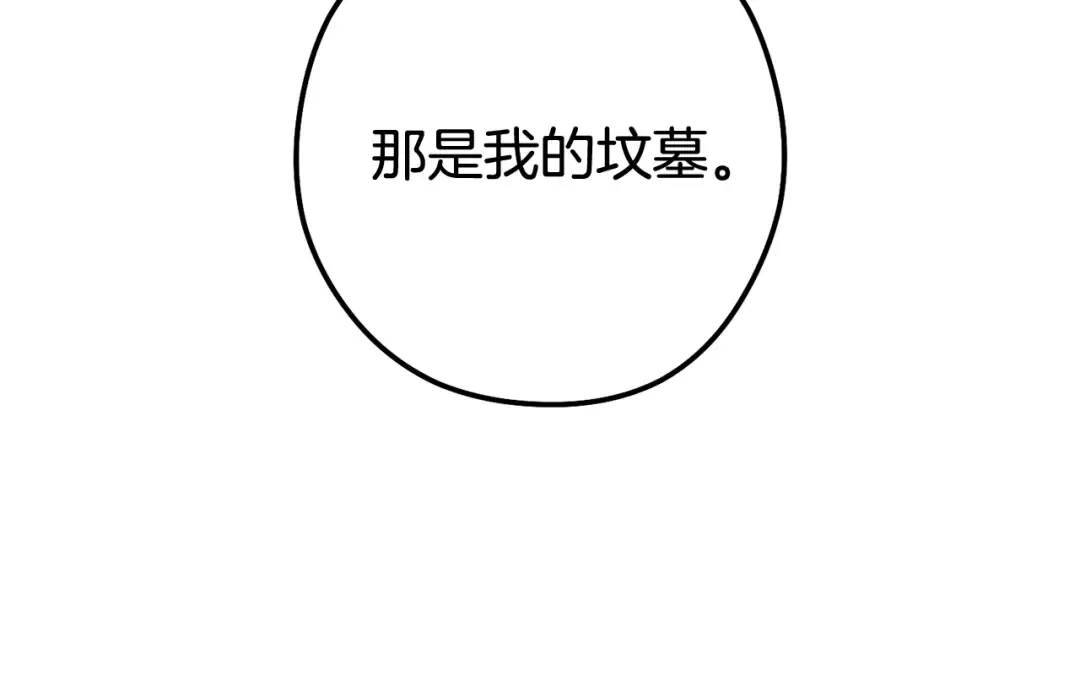 第253话 猎杀人类的魔女 第95页