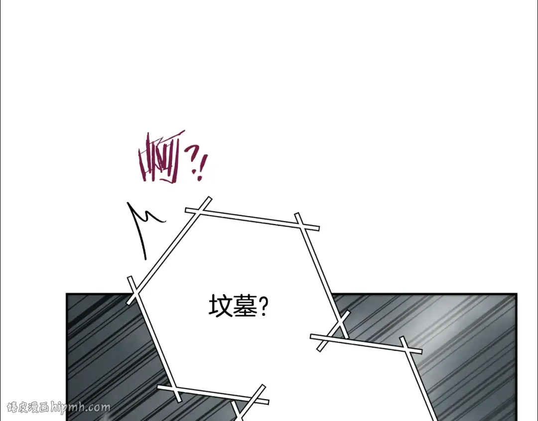 第253话 猎杀人类的魔女 第96页