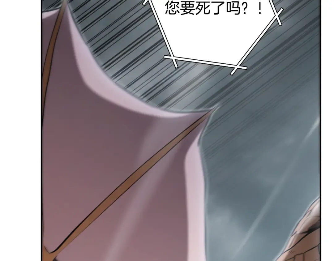 第253话 猎杀人类的魔女 第97页