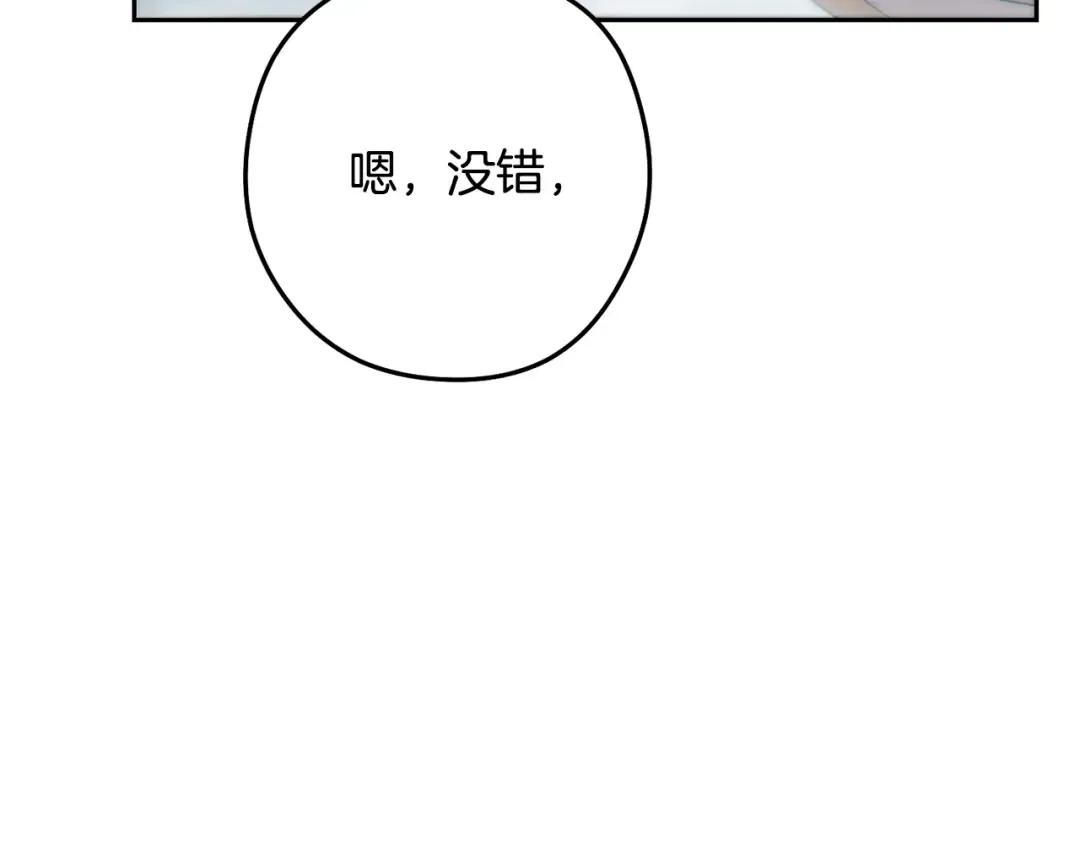 第253话 猎杀人类的魔女 第99页