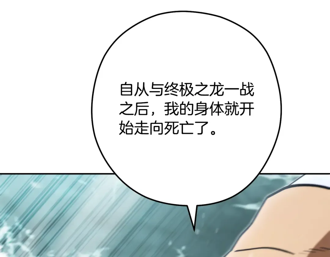 第253话 猎杀人类的魔女 第100页
