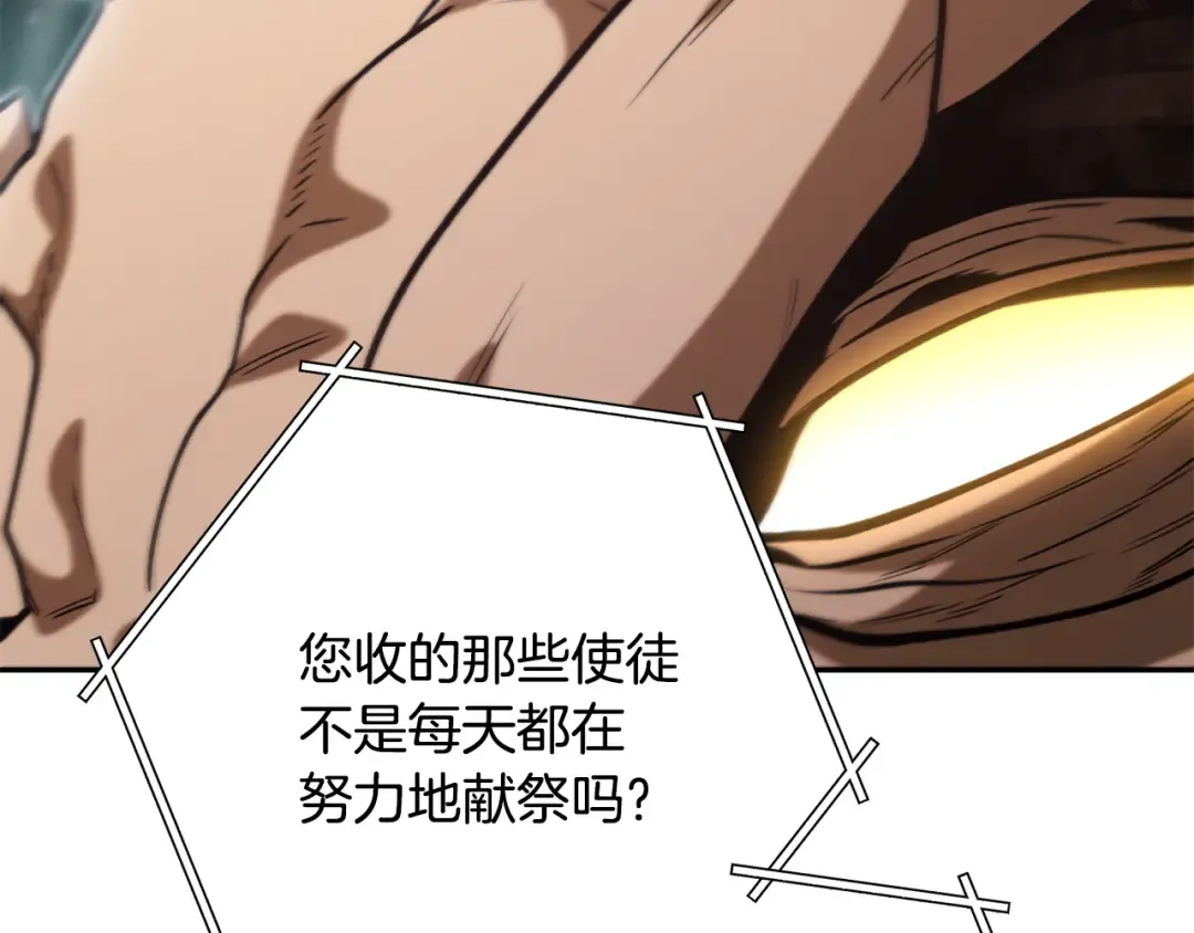 第253话 猎杀人类的魔女 第102页