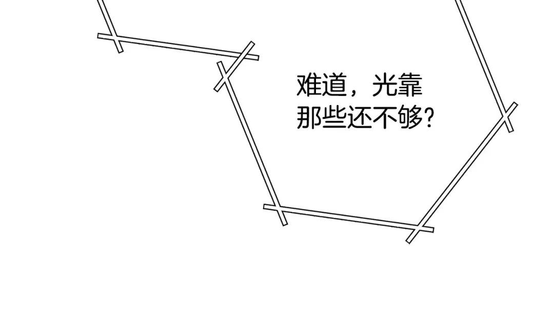 第253话 猎杀人类的魔女 第103页