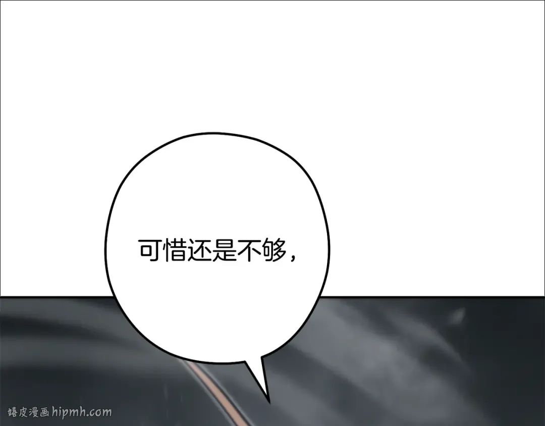 第253话 猎杀人类的魔女 第104页