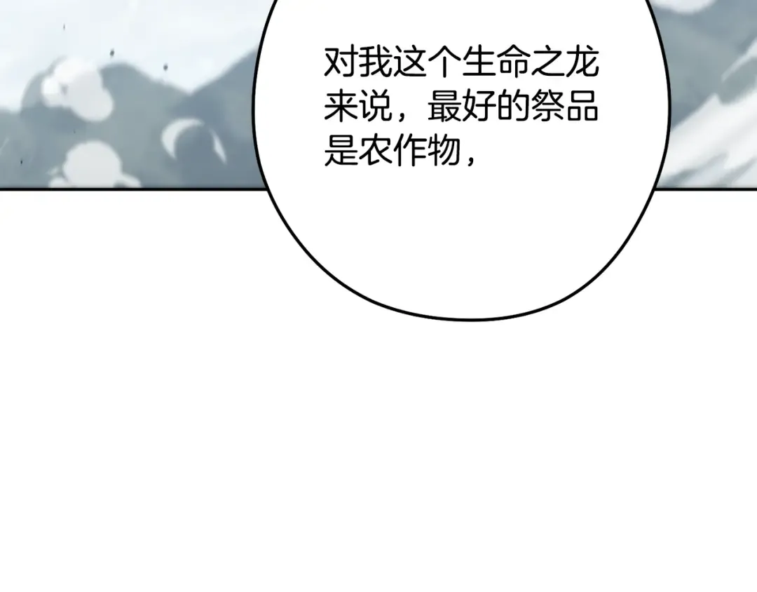 第253话 猎杀人类的魔女 第107页