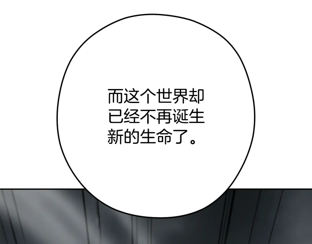 第253话 猎杀人类的魔女 第108页