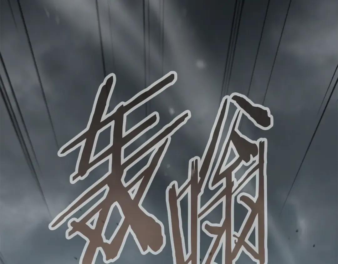 第253话 猎杀人类的魔女 第109页