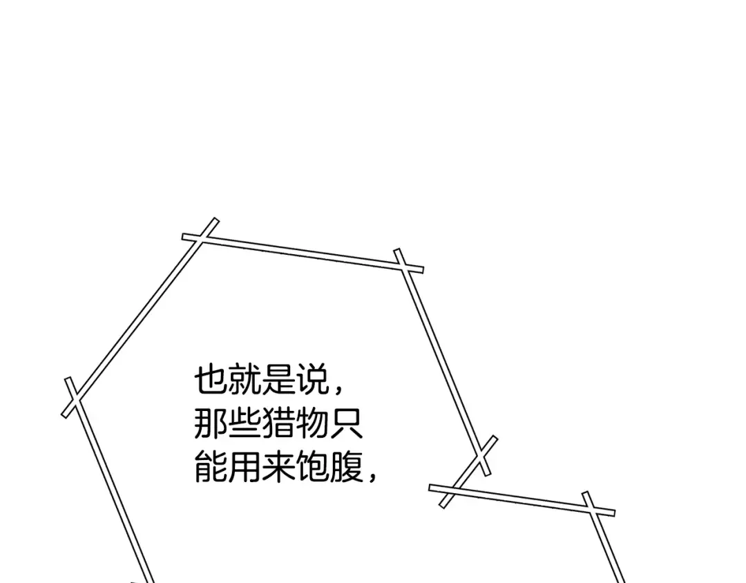 第253话 猎杀人类的魔女 第113页