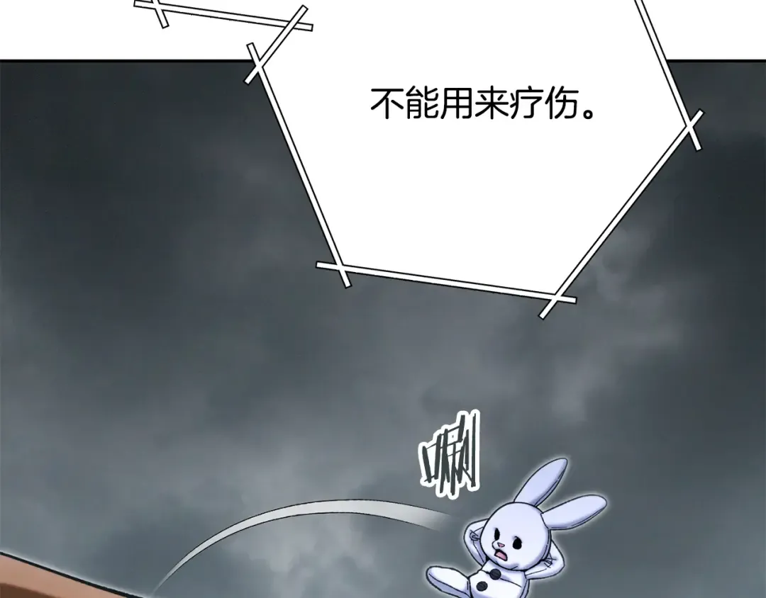 第253话 猎杀人类的魔女 第114页