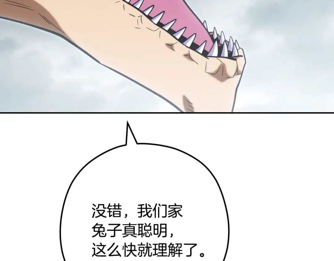 第253话 猎杀人类的魔女 第116页