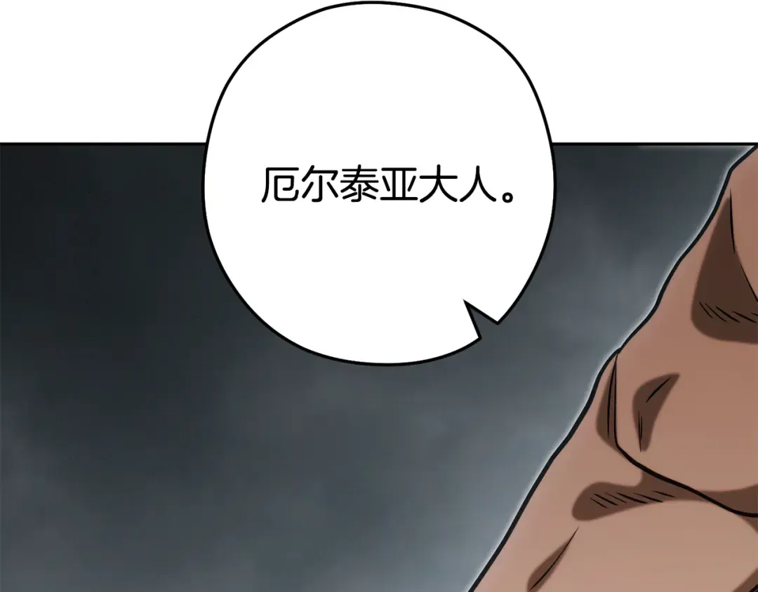 第253话 猎杀人类的魔女 第118页