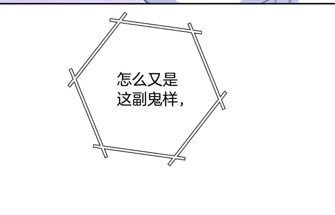 第253话 猎杀人类的魔女 第123页