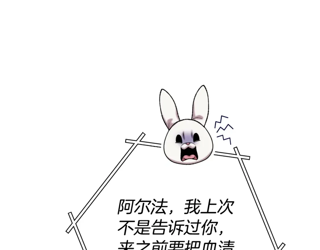 第253话 猎杀人类的魔女 第124页