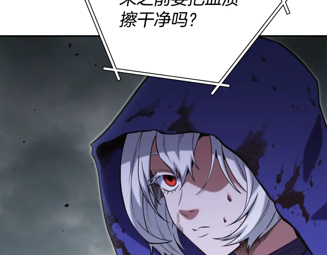 第253话 猎杀人类的魔女 第125页