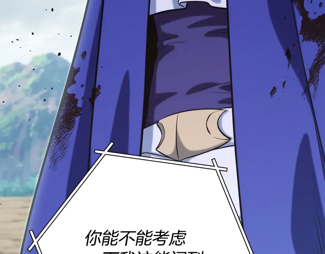 第253话 猎杀人类的魔女 第127页