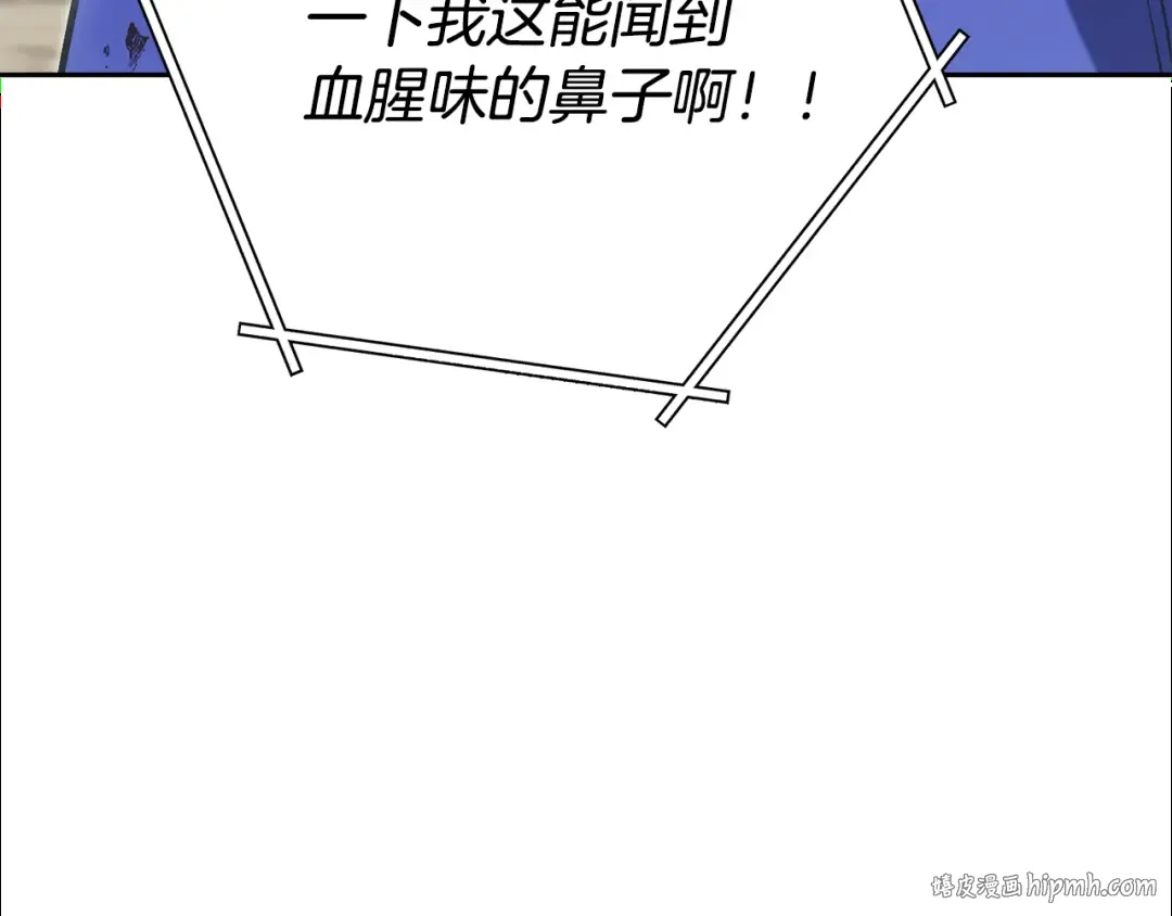第253话 猎杀人类的魔女 第128页