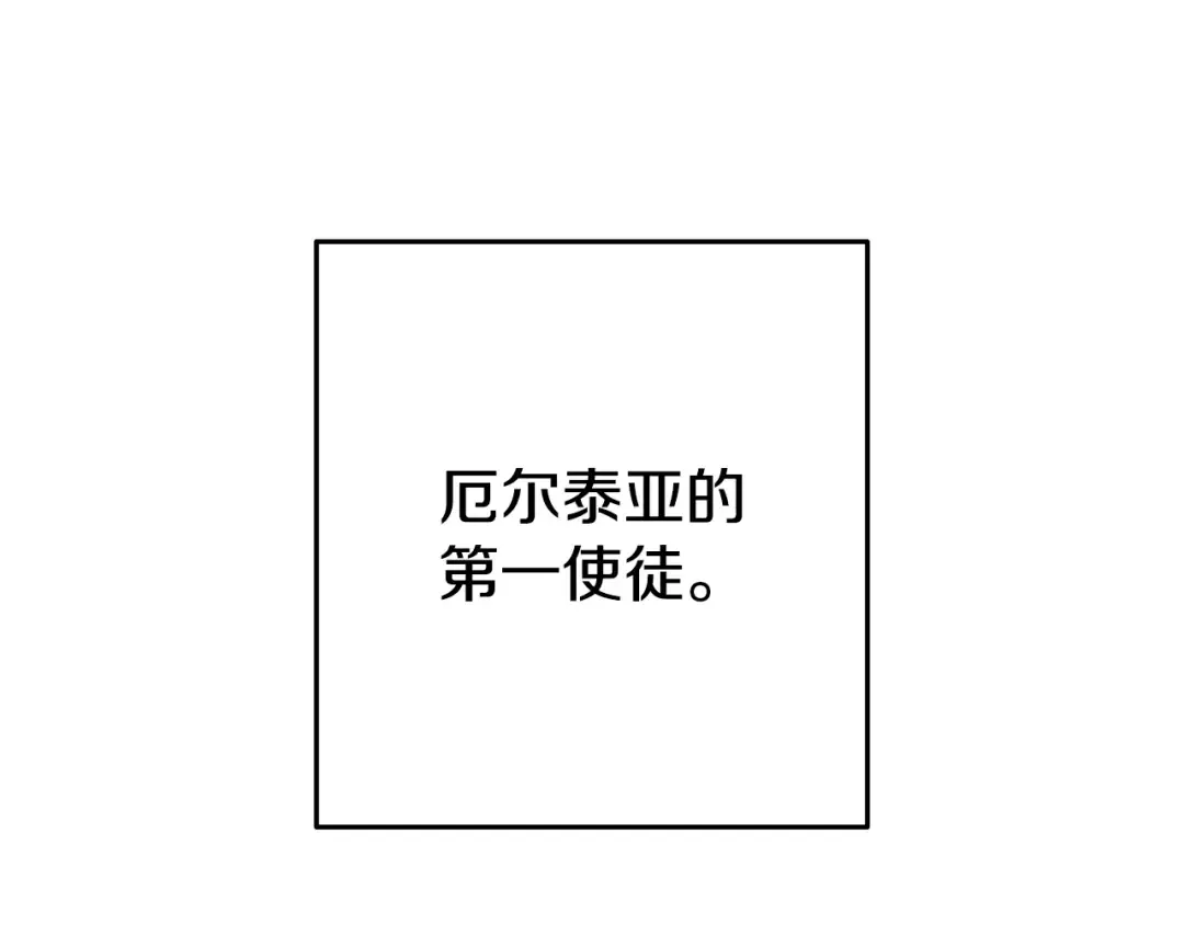 第253话 猎杀人类的魔女 第129页