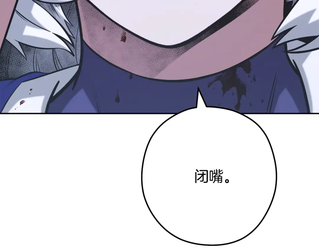 第253话 猎杀人类的魔女 第132页