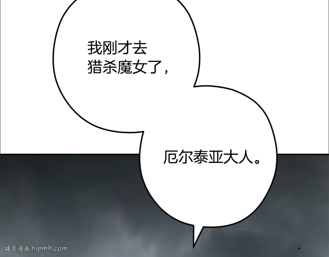 第253话 猎杀人类的魔女 第136页