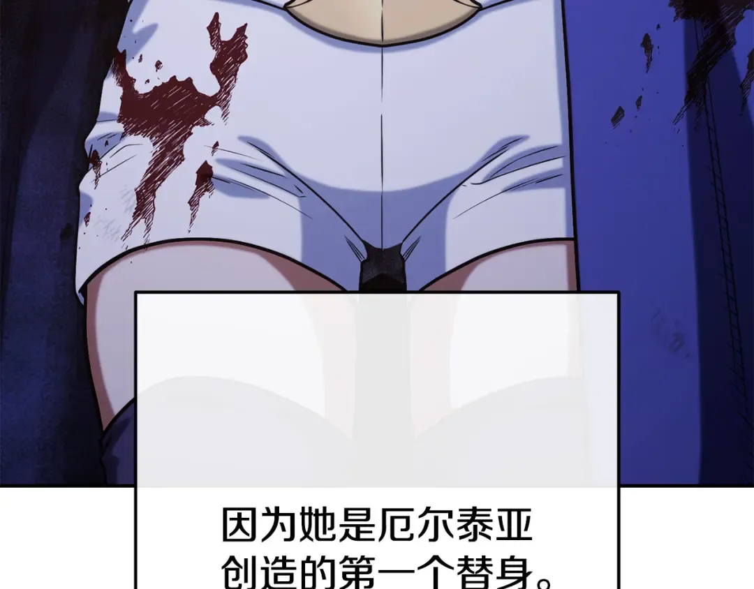 第253话 猎杀人类的魔女 第139页