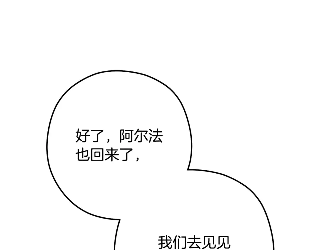 第253话 猎杀人类的魔女 第141页