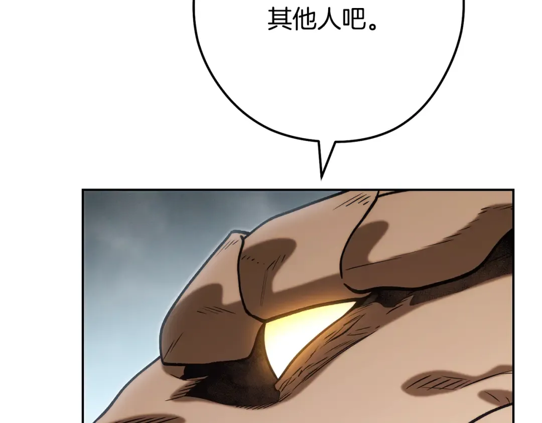 第253话 猎杀人类的魔女 第142页