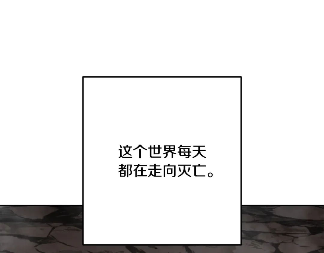 第253话 猎杀人类的魔女 第149页