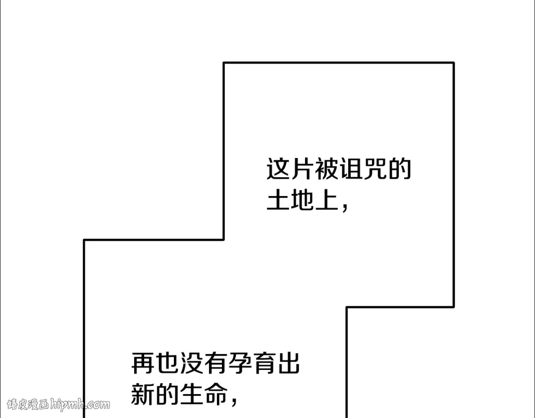 第253话 猎杀人类的魔女 第152页