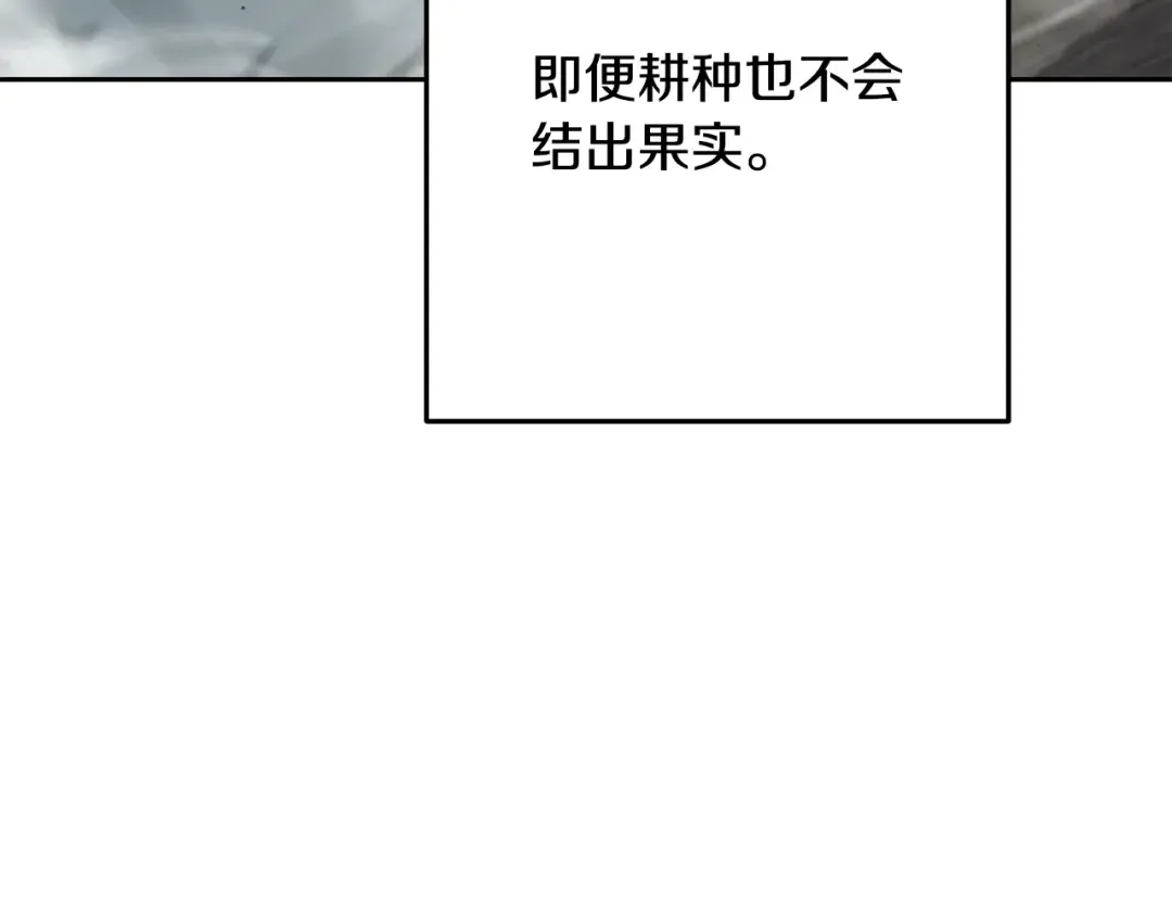 第253话 猎杀人类的魔女 第155页