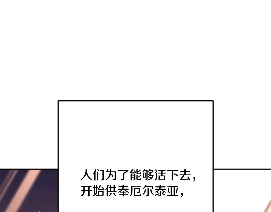 第253话 猎杀人类的魔女 第156页