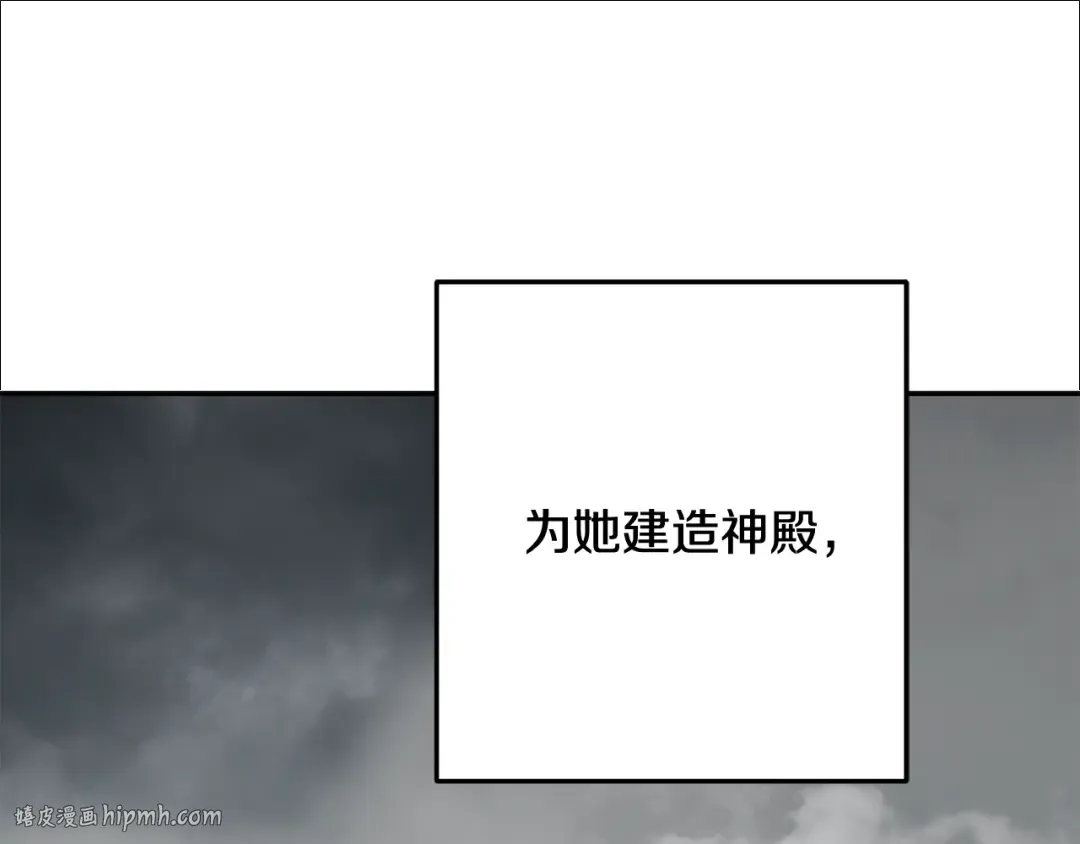 第253话 猎杀人类的魔女 第160页