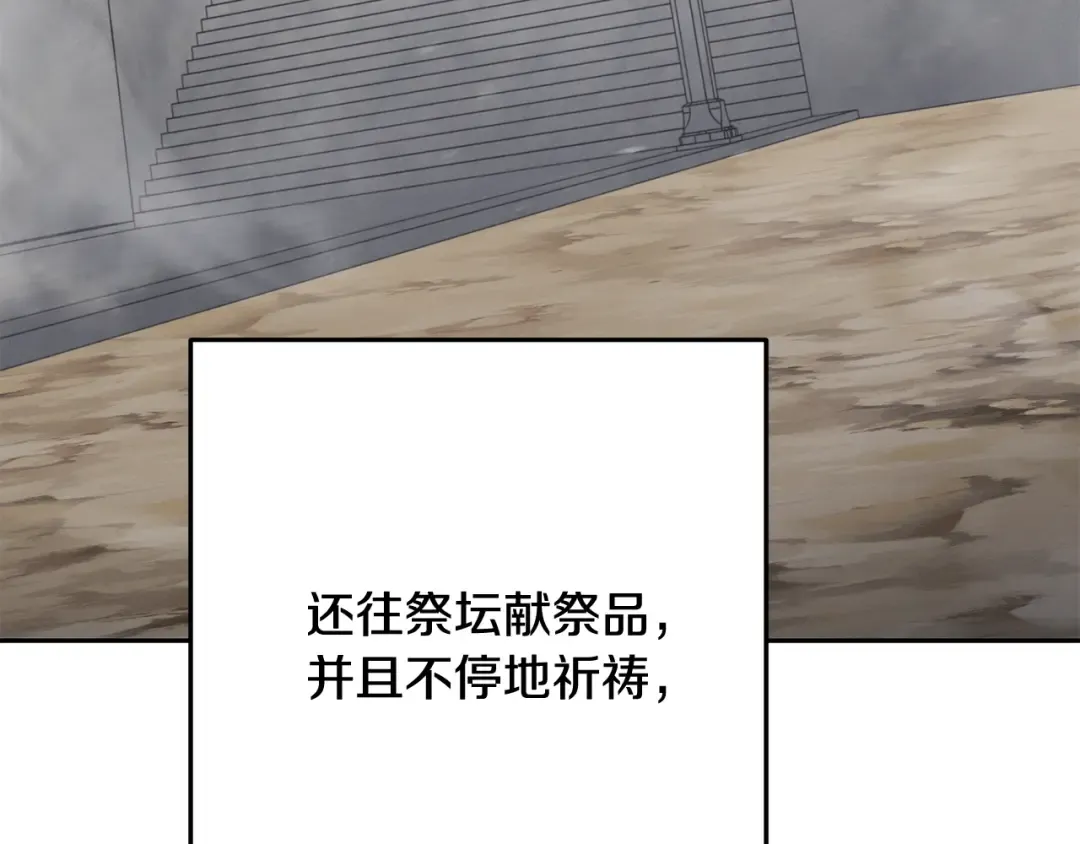 第253话 猎杀人类的魔女 第162页