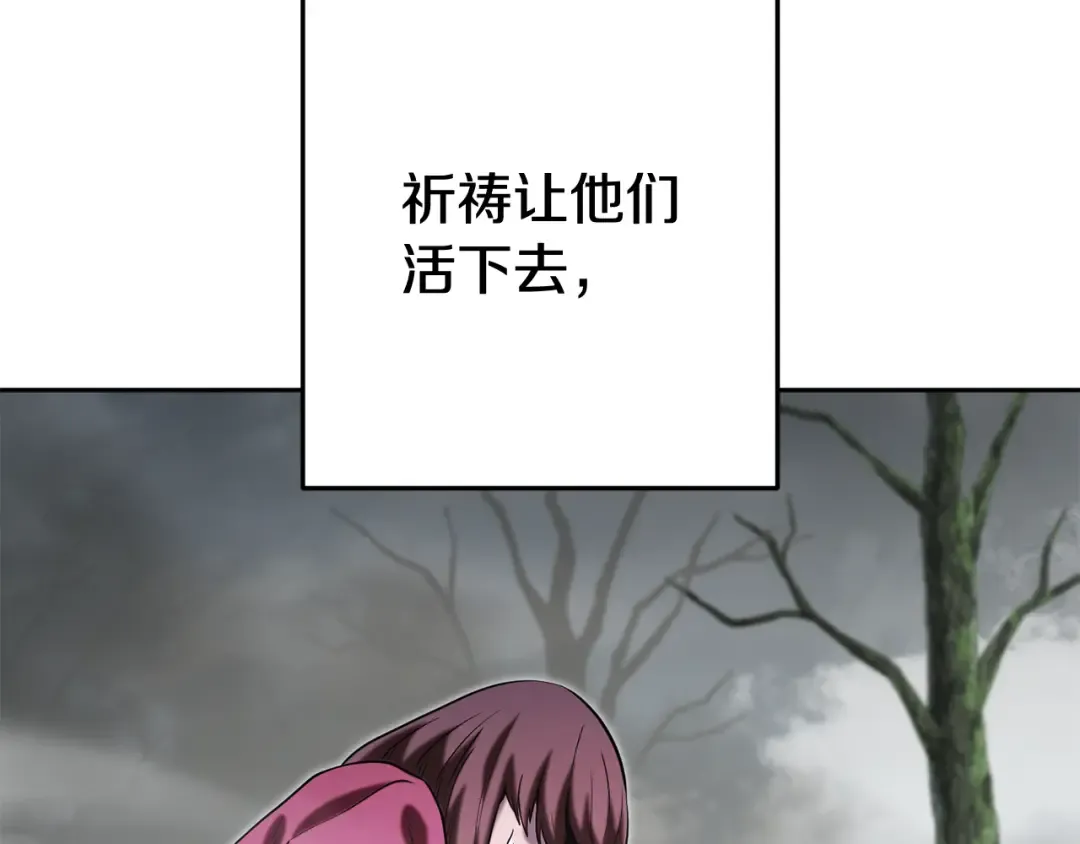 第253话 猎杀人类的魔女 第164页