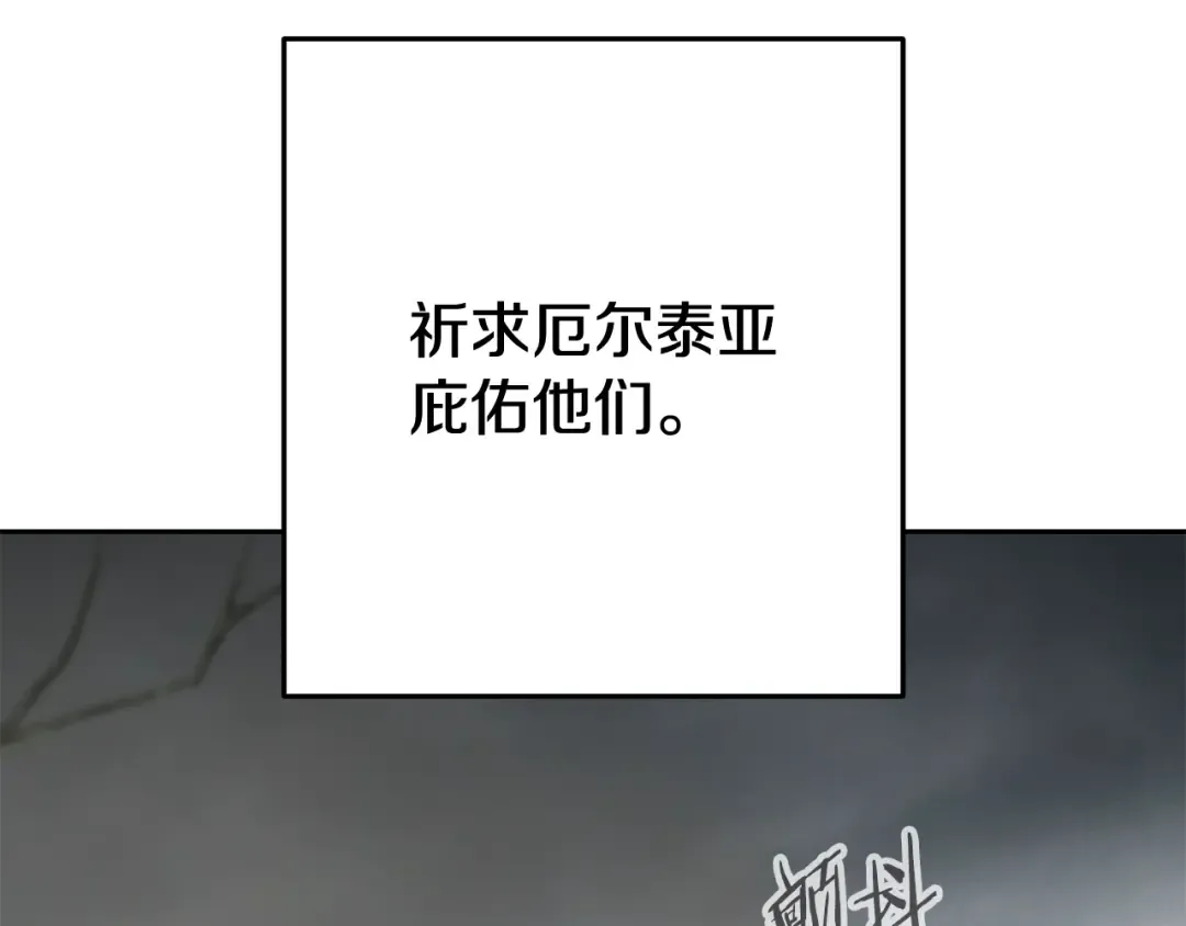 第253话 猎杀人类的魔女 第166页