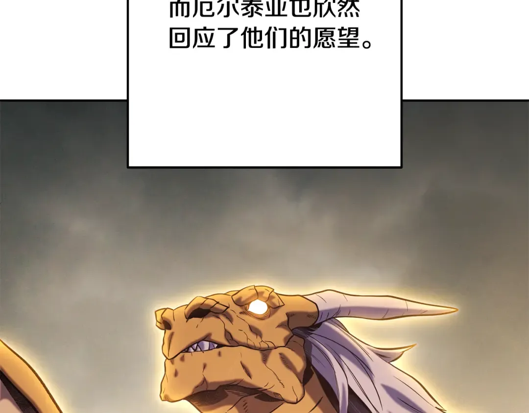 第253话 猎杀人类的魔女 第170页