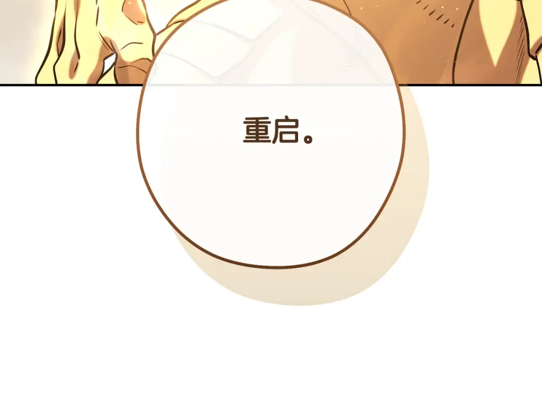 第253话 猎杀人类的魔女 第173页