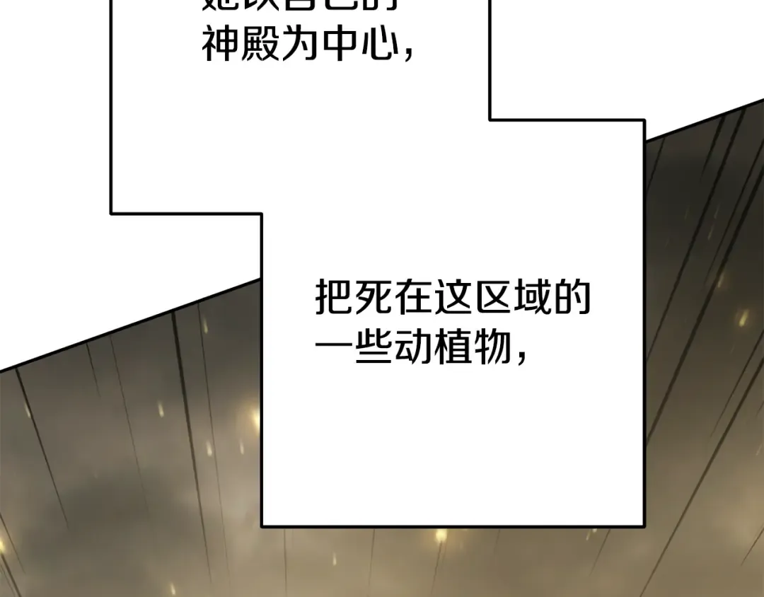 第253话 猎杀人类的魔女 第180页