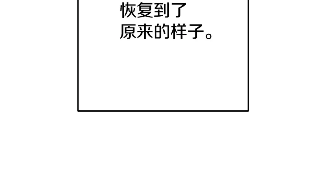 第253话 猎杀人类的魔女 第183页