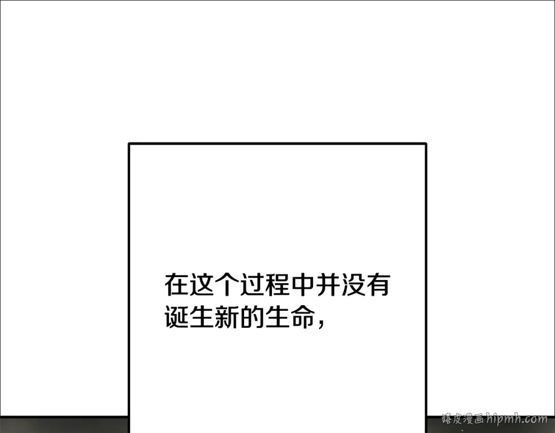 第253话 猎杀人类的魔女 第184页