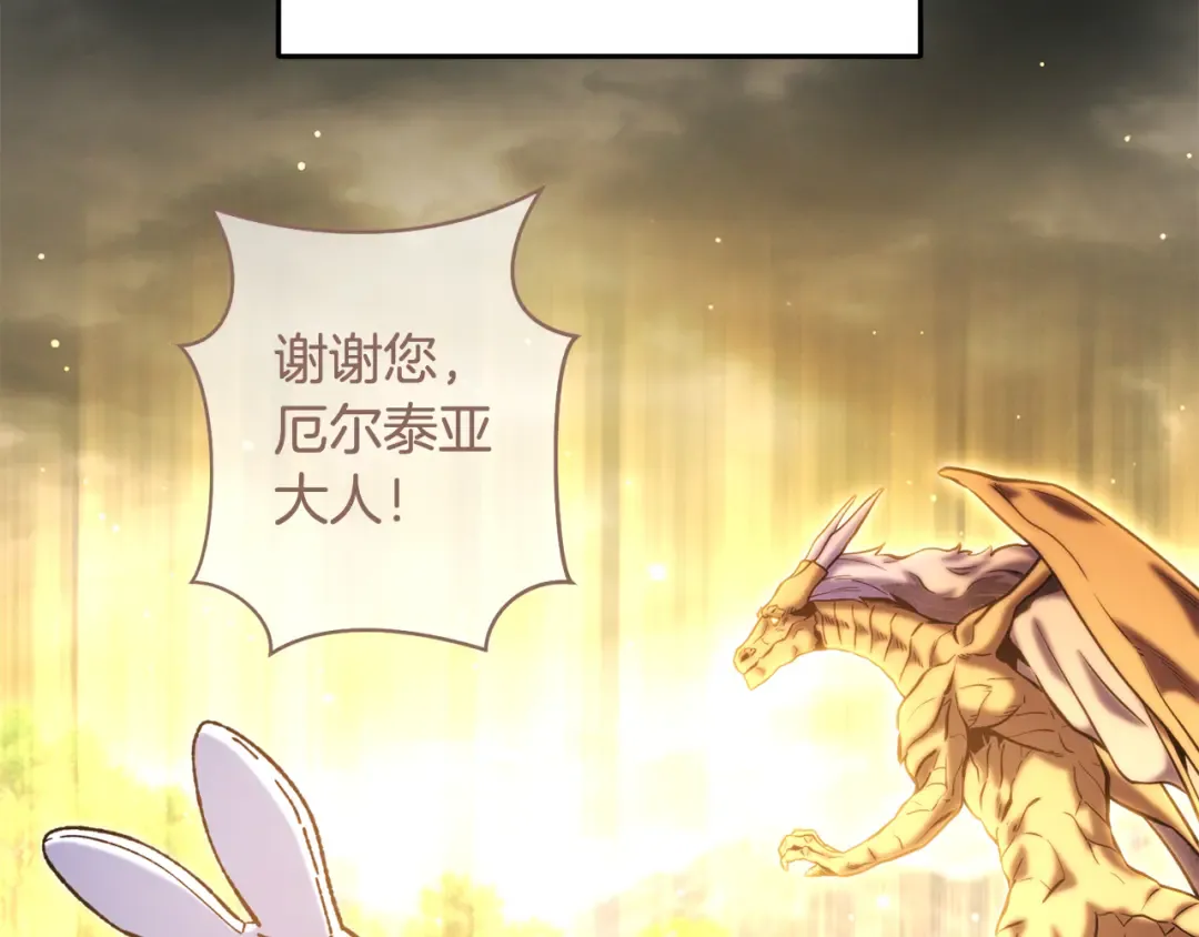 第253话 猎杀人类的魔女 第185页