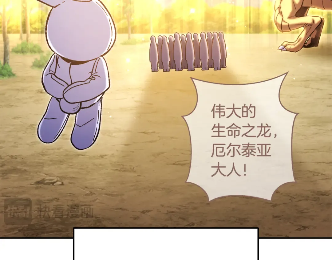 第253话 猎杀人类的魔女 第186页