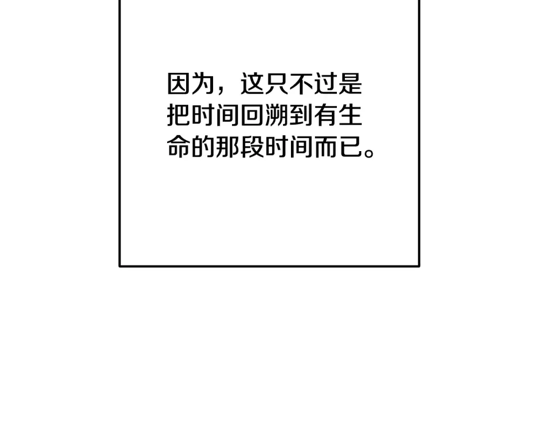 第253话 猎杀人类的魔女 第187页
