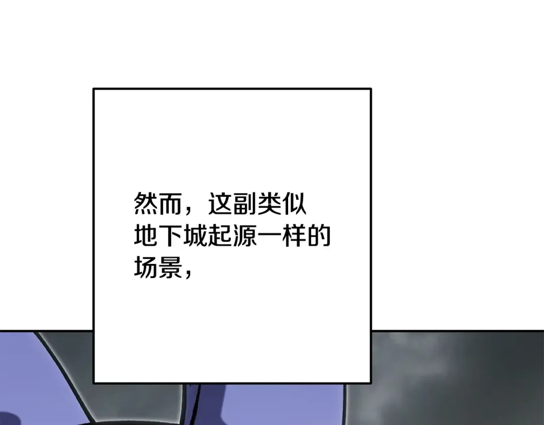 第253话 猎杀人类的魔女 第188页