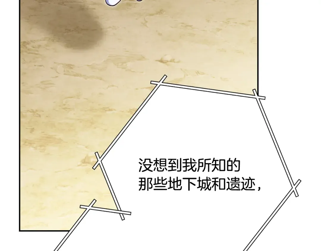 第253话 猎杀人类的魔女 第193页