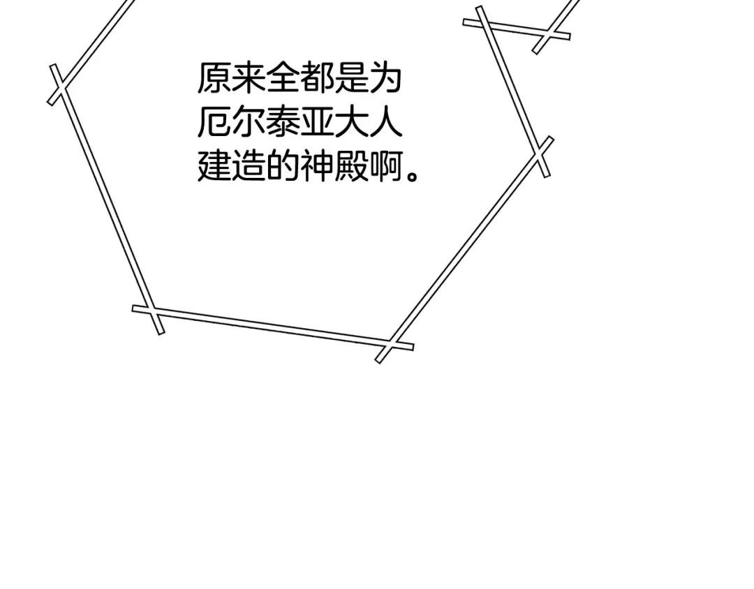 第253话 猎杀人类的魔女 第194页